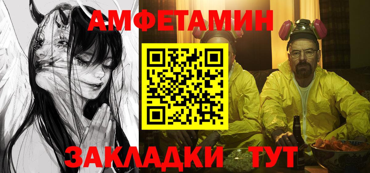 АМФ  АМФ  Вход с VPN  Amphetamine 97%  Йошкар-Ола 