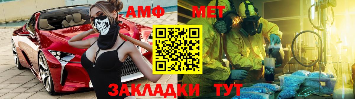 АМФЕТАМИН 98% Йошкар-Ола