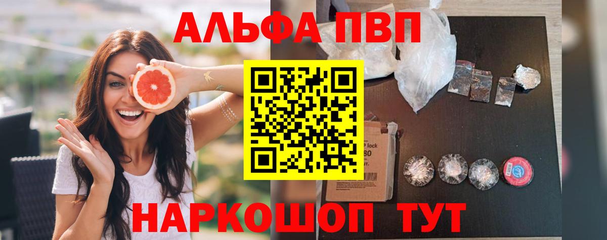 A-PVP кристаллы Йошкар-Ола