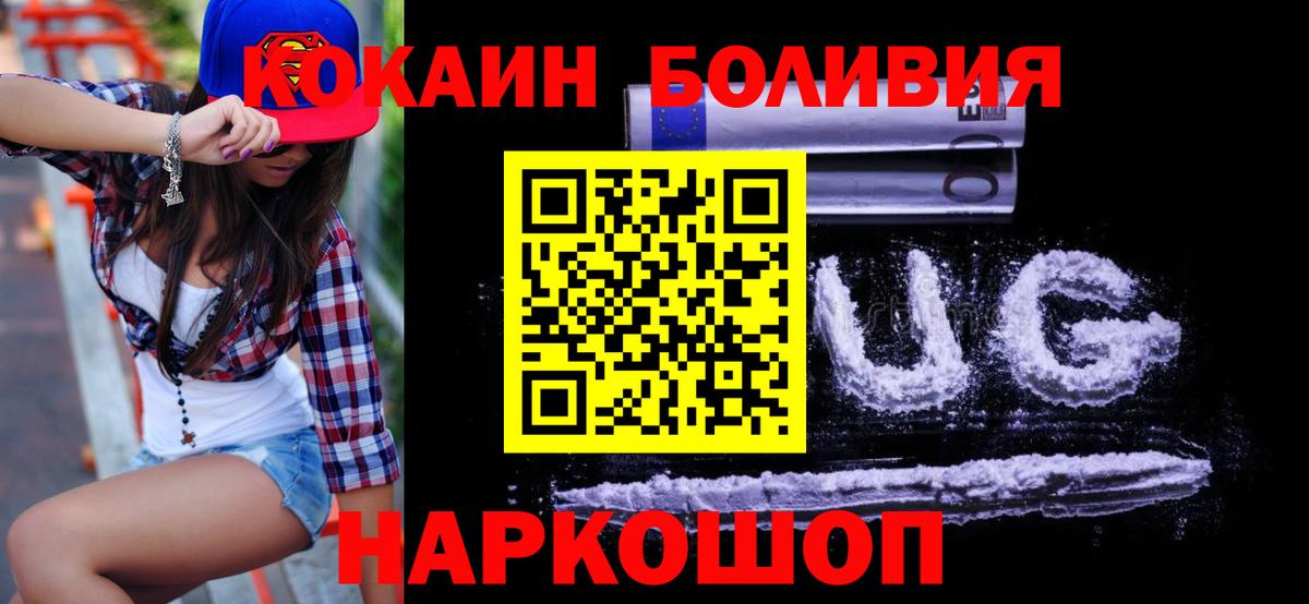 Кокаин Fish Scale  Cocaine Columbia  КОКАИН  Вход с VPN  Йошкар-Ола 