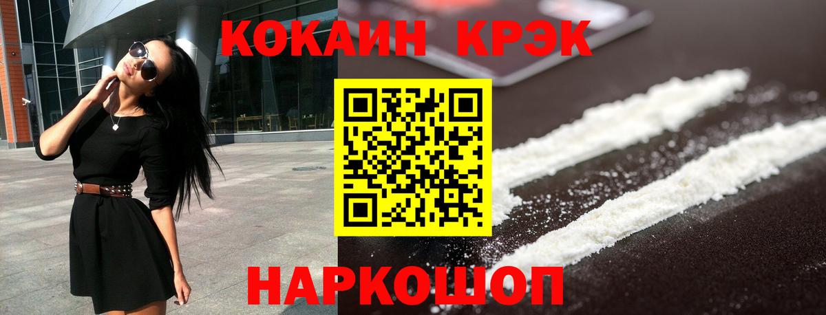 КОКАИН 98% Йошкар-Ола