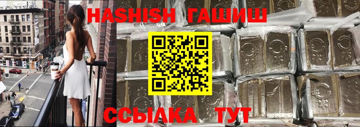 ГАШИШ гарик  ГАШ индика сатива  Вход с VPN  Йошкар-Ола 