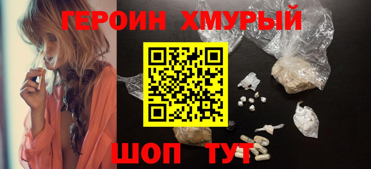 Героин афганец  Героин  Йошкар-Ола  Вход с VPN 