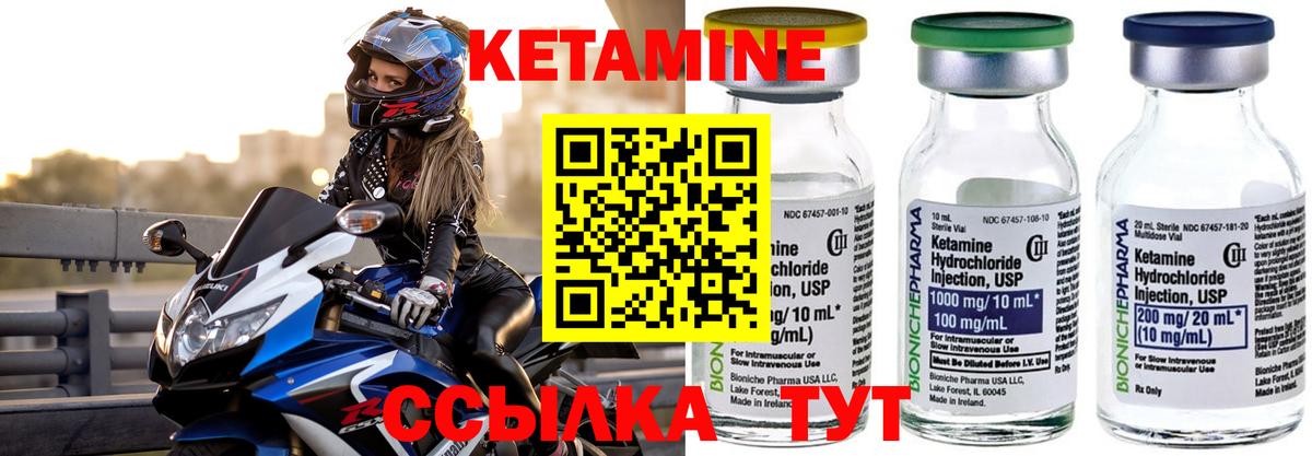 Кетамин VHQ  Кетамин ketamine  Йошкар-Ола  Вход с VPN 