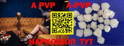 альфа пвп VHQ Комсомольск-на-Амуре