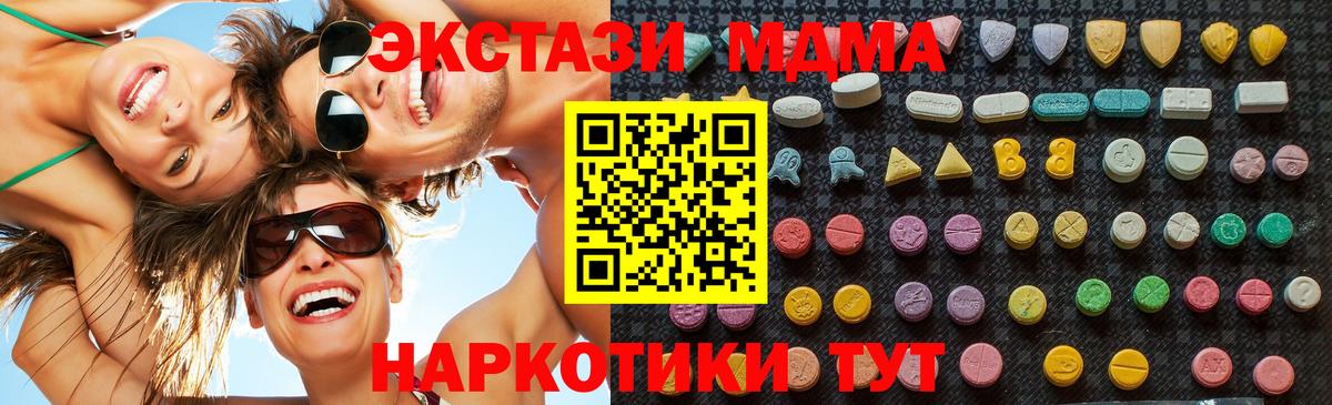 МДМА crystal Йошкар-Ола