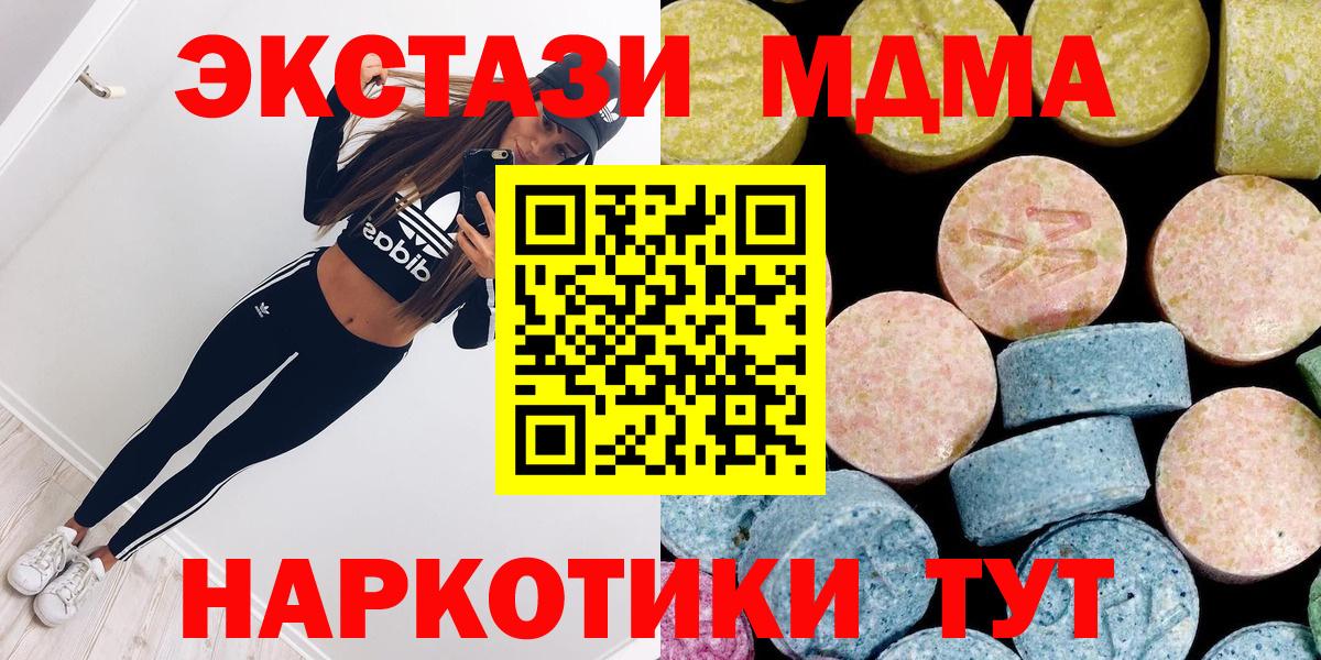 Йошкар-Ола  МДМА crystal  МДМА  Вход с VPN  МДМА кристаллы 