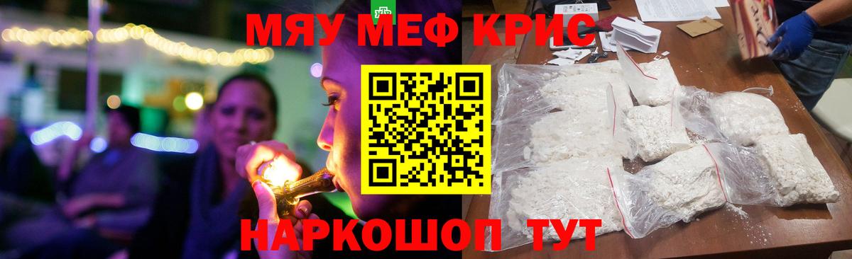 Мефедрон мука Йошкар-Ола