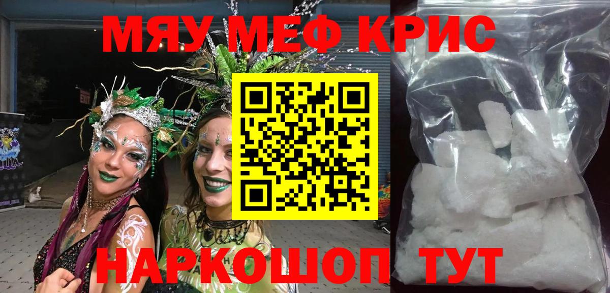 Йошкар-Ола  Меф  Меф 4 MMC  Мефедрон  Вход с VPN  Мефедрон мяу мяу 