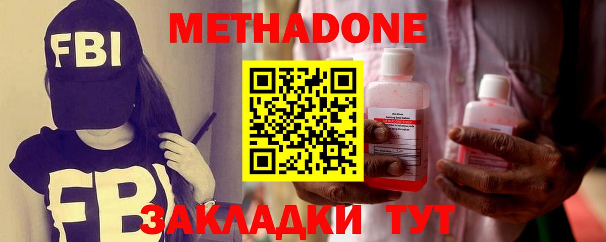 Йошкар-Ола  Метадон белоснежный  Метадон белоснежный  Вход с VPN 