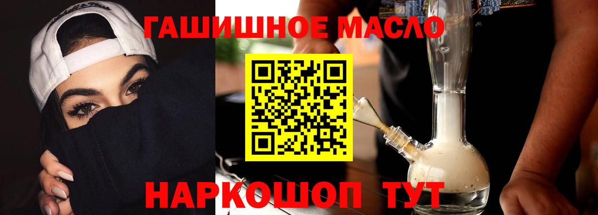Дистиллят ТГК THC oil  Вход с VPN  Йошкар-Ола  ТГК жижа 