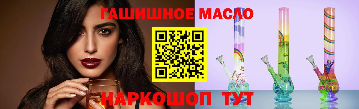 Дистиллят ТГК THC oil Йошкар-Ола
