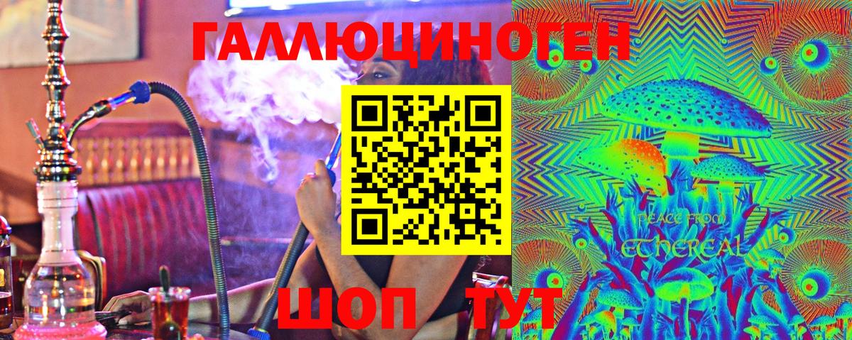 Псилоцибиновые грибы MAGIC MUSHROOMS Йошкар-Ола