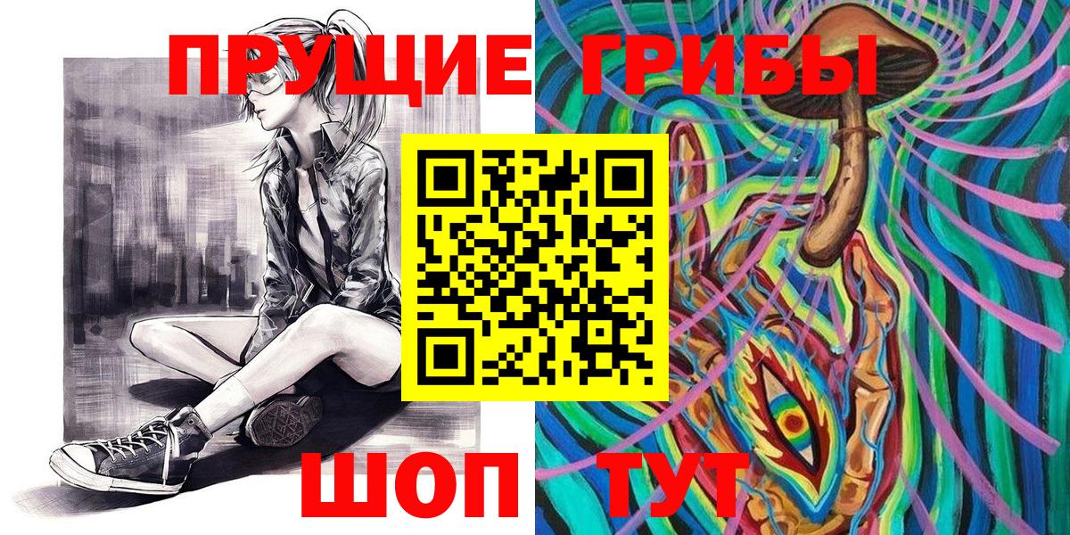 Псилоцибиновые грибы Magic Shrooms  Вход с VPN  Галлюциногенные грибы мухоморы  Йошкар-Ола 