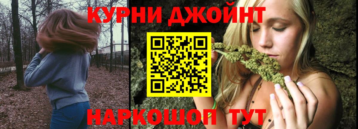 Канабис тримм  Бошки Шишки ГИДРОПОН  Марихуана ГИДРОПОН  Вход с VPN  Йошкар-Ола  Каннабис OG Kush 